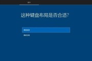 教你如何在U盘上安装WinPE系统（轻松实现移动系统，便捷快速操作）