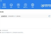 用U盘装机大师一键安装华硕电脑教程（简单快速装机，让你的华硕电脑重获新生）