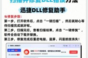 电脑错误恢复简单方法（解决常见电脑错误的15个实用技巧）