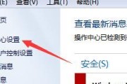 如何利用用户账户控制功能阻止应用？（学会掌握账户权限设置，保护个人信息安全）