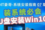 用优盘装电脑系统的教程（简单易懂的步骤，让你轻松安装电脑系统）