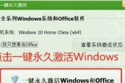 笔记本Win10刷机教程（一步步教你如何刷机以及需要注意的事项）