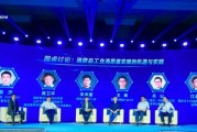 云集制造（颠覆生产方式，构建智能制造生态圈）