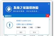 Win7系统安装教程之U盘装系统详解（Win7系统安装教程，一键装机省时省力）