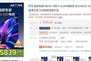 海信e76mini（轻薄设计，强大功能，海信e76mini的一键迷你世界）