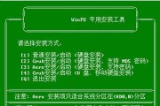 联想一体机从U盘安装系统详细教程（简单操作，轻松安装系统）