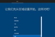 将Win10系统安装于苹果笔记本上的完整教程（实现苹果笔记本与Win10系统的完美融合）