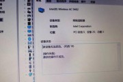 解决台式电脑宽带错误610的有效方法（详解宽带错误610的原因及解决方案）