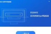 免费图片转PDF软件推荐（简便操作，高质量输出，轻松转换图片为PDF格式）