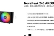 银欣散热器的高效散热性能（提升散热效果，保护设备安全运行）