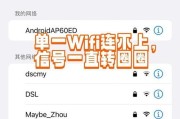 解决Mac无法连接WiFi问题的有效方法（——Mac连不上WiFi）
