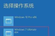 如何在笔记本上安装Windows10操作系统（一步一步教你安装Windows10的详细教程）
