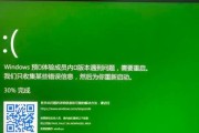 Windows10重装教程（通过详细步骤，实现Windows10重装，快速恢复系统）
