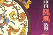 凤凰——美丽而神秘的生物（深入探索凤凰的起源、特征与传说）