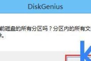 DG分区工具使用教程（学会使用DG分区工具，轻松解决磁盘管理难题）