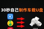 如何使用U盘安装系统（一步步教你轻松完成系统安装）