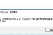 电脑错误导致无法重装系统的问题及解决方法（解决电脑错误无法重装系统的有效技巧）