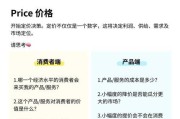 市场营销四大基本内容解析（市场营销的要素、策略、方法和工具详解）