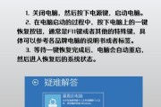 台式电脑Windows7错误恢复技巧大揭秘（一键解决Windows7错误问题，让你的电脑焕发新生！）