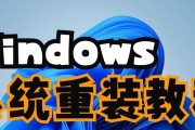 从优盘安装Win7系统教程（简明易懂，轻松安装Win7系统！）