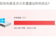 电脑C盘自动占满的原因及解决方法（探究C盘自动占满的原因，并提供解决办法）