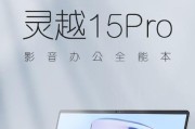 戴尔笔记本性能评测（解密戴尔笔记本的卓越性能表现）