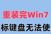 Win7连接不可用解决方法大全（解决Win7连接不可用的常见问题和实用技巧）