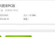 电脑显示安装错误112解决方法（解决电脑安装软件时出现错误代码112的有效措施）