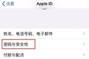 如何找回忘记的ID密码？（忘记密码怎么办？教你找回重要的ID密码）