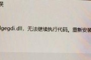 电脑原神总显示密码错误，如何解决？（遇到电脑原神密码错误时应该怎么办？）