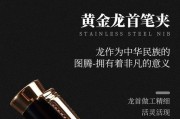 探讨永生668钢笔的使用体验（永生668钢笔的优势和劣势分析）