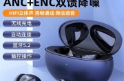 小米无线耳机（探索小米无线耳机的卓越性能和舒适体验）
