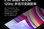 小米红米Pro的特点与性能解析（一款性价比超高的智能手机）