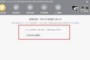 x230u盘装机教程（手把手教你如何使用x230u盘进行装机）