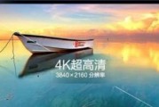 4K技术的惊人效果（细腻逼真的画面让你身临其境）