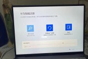 华为电脑输入PIN后错误的解决方法（了解为何华为电脑输入PIN后出现错误，并学习如何解决）