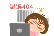 解决电脑网页搜索显示验证错误的方法（解决电脑网页搜索验证错误，轻松畅享网络世界）