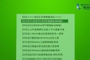 三星笔记本装机u盘装系统教程（轻松一键安装，简单快捷搞定电脑系统）