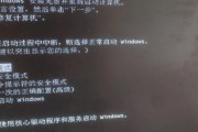 电脑开机显示错误需要重启的解决方法（遭遇电脑开机错误？这15个方法可以帮你解决！）