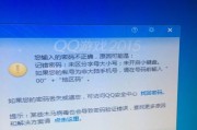 电脑桌面密码错误的解决办法（遇到密码错误时如何找回并重设电脑桌面密码）