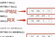 解决电脑网络连接中的DNS错误（探索常见的DNS错误及解决方法）