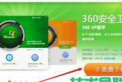 百度电脑卫士的功能及优势（全方位保护你的电脑，让你安心上网）