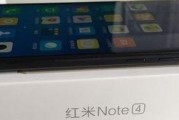 红米4版（一款适合日常使用的实用手机）