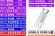 如何使用U盘重装系统-以惠普为例（详细教程及注意事项）