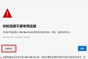 电脑页面显示脚本发生错误的原因及解决方法（探索常见脚本错误类型与应对策略）