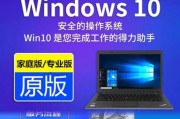 手把手教你安装Windows7系统（详细图文教程，让你轻松装机上手）