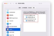 Wacom电脑偏好设置存在错误的解决方法（解决Wacom电脑偏好设置问题，让绘画体验更完美）