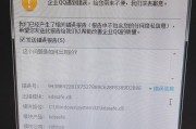电脑QQ空间运行环境错误的解决方法（如何应对电脑QQ空间运行环境错误，提升使用体验）