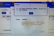 探究电脑用户名密码登录错误的原因及解决方法（解密电脑登录错误，提升账户安全）