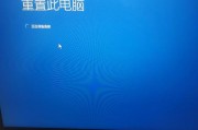 重置联想电脑出现错误的解决方法（遇到问题时如何正确重置联想电脑）